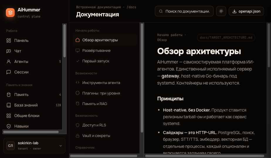 Интерфейс AiHummer Gateway: маршрутизация запросов и подключения